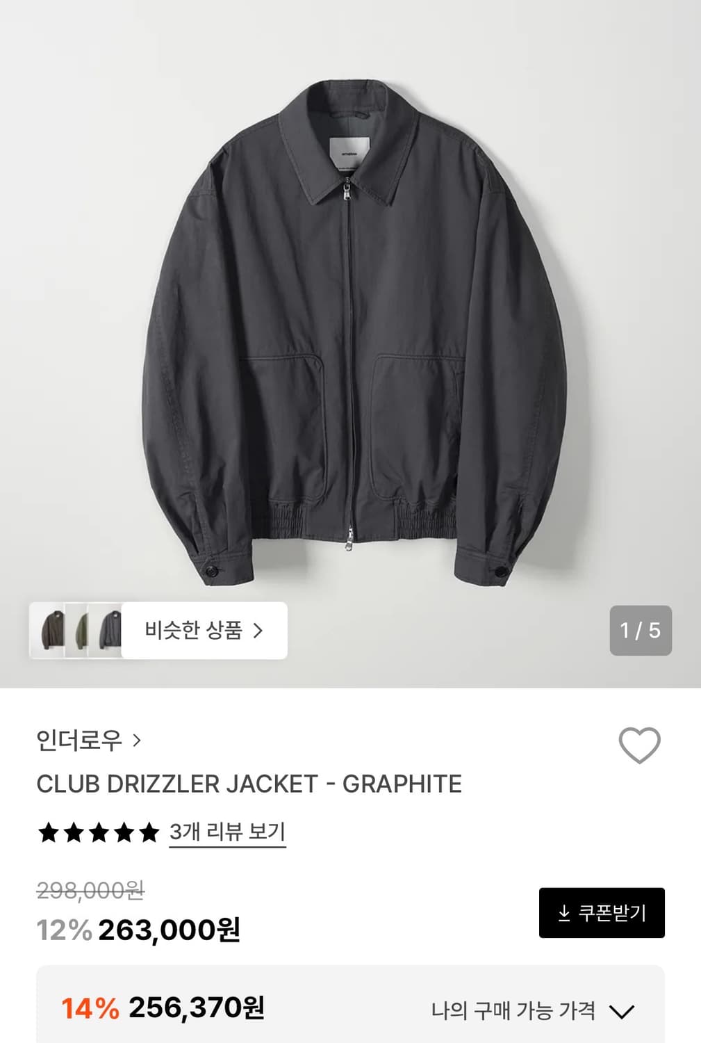 (급처) 26ss 인더로우 드리즐러자켓 그라파이트 3 상품이미지1