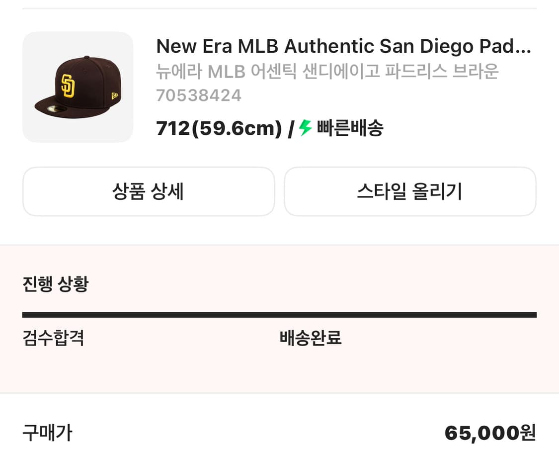 뉴에라 MLB 어센틱 샌디에이고 파드리스 브라운 712 상품이미지2