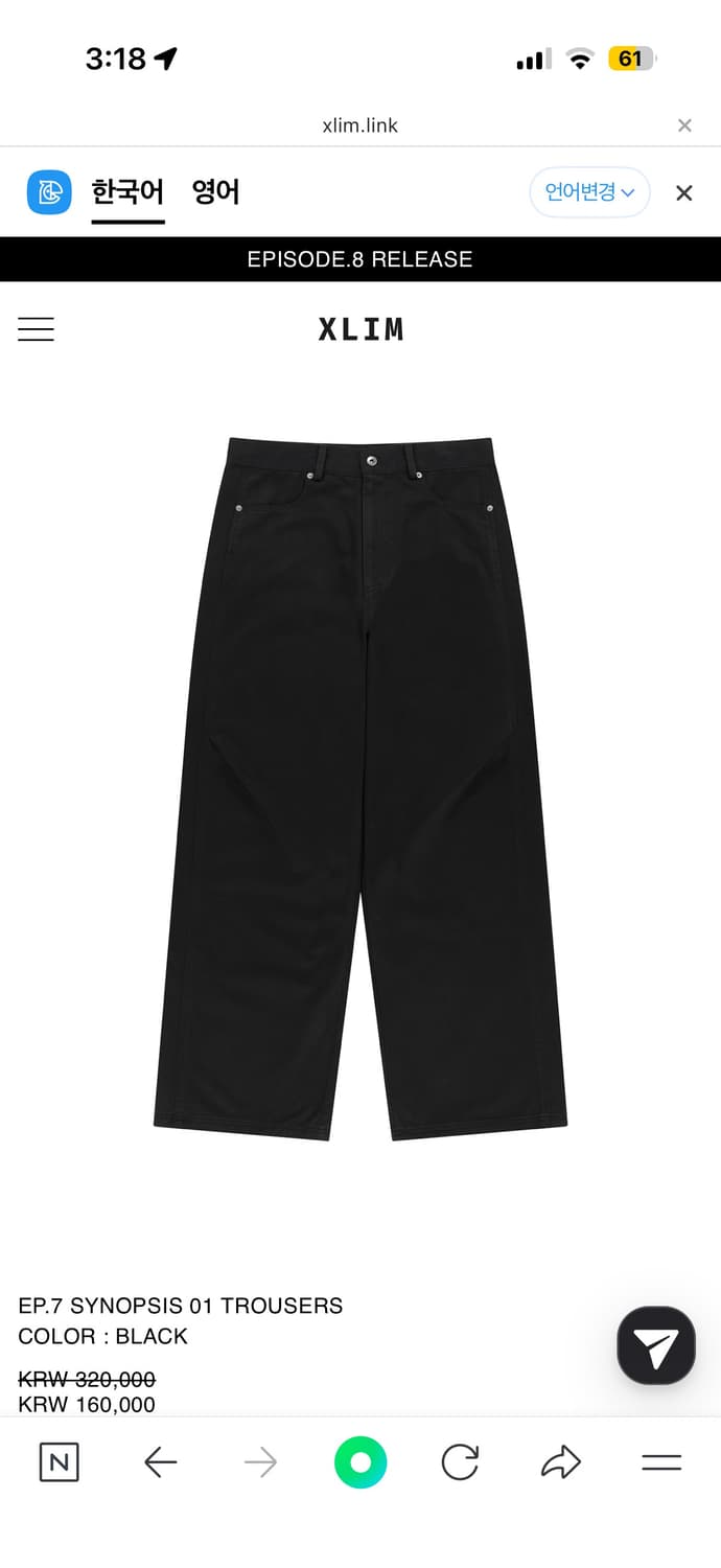 (구매) Xlim 엑슬림 ep7 시놉시스 01 트라우저 팬츠 구합니다. 상품이미지1
