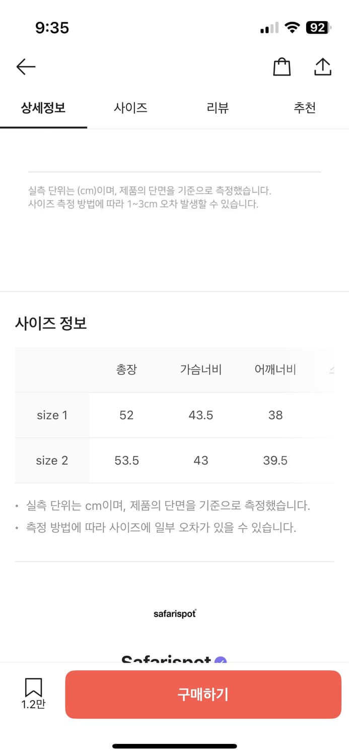 사파리스팟 우먼 1/2 베이직 사파리 티셔츠 블랙 1사이즈 상품이미지2