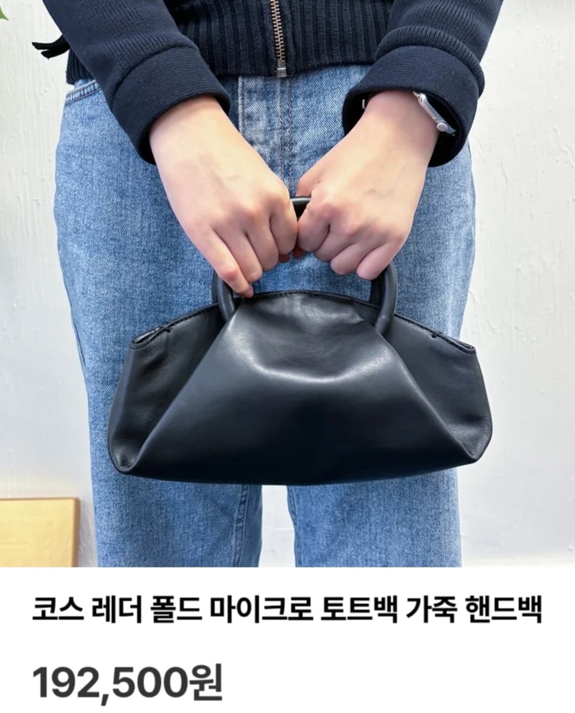 COS 마이크로 레더 토트백 상품이미지1