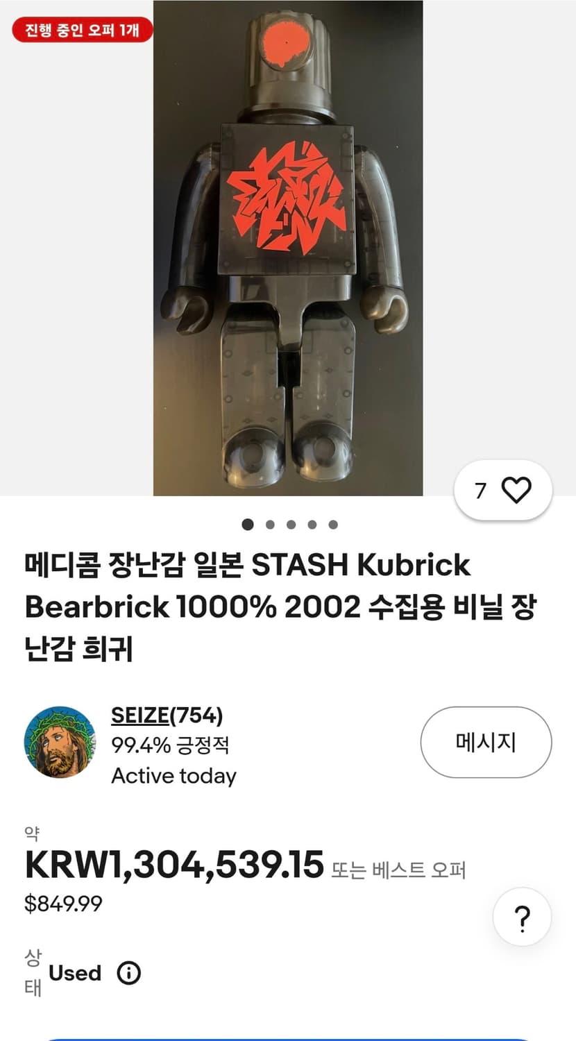메디콤 토이 큐브릭 스태시 스타쉬 스프레이 1000% 피규어 상품이미지2