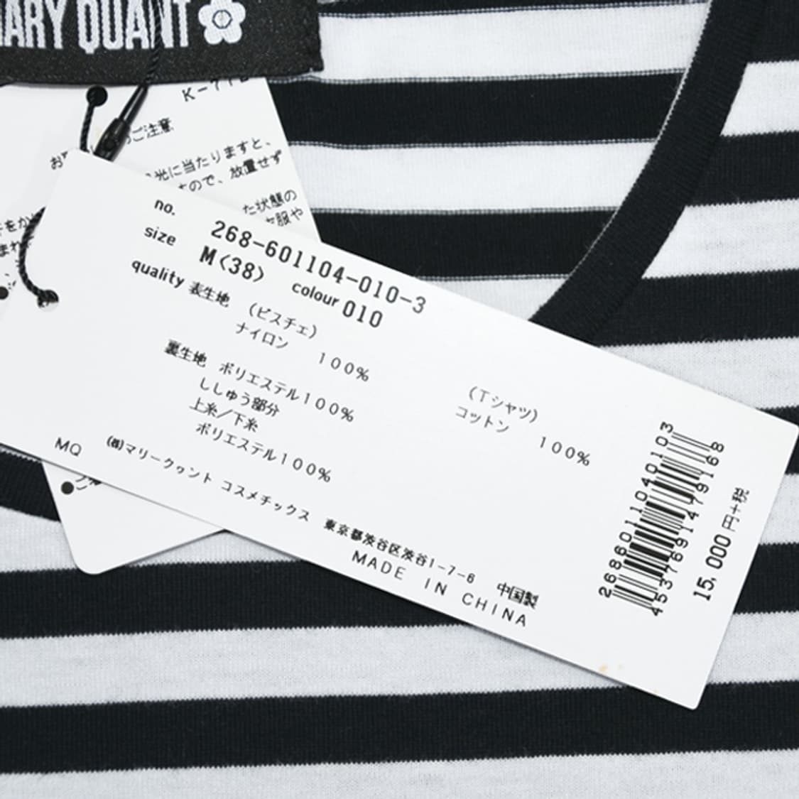 MARY QUANT 스트라이프티셔츠 상품이미지6