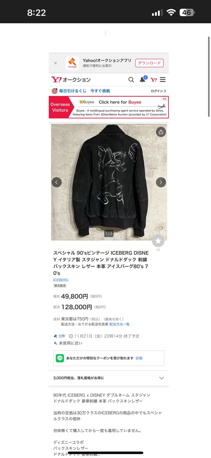 90’s ICEBERG 도널드덕 리얼 스웨이드 자켓  상품이미지3