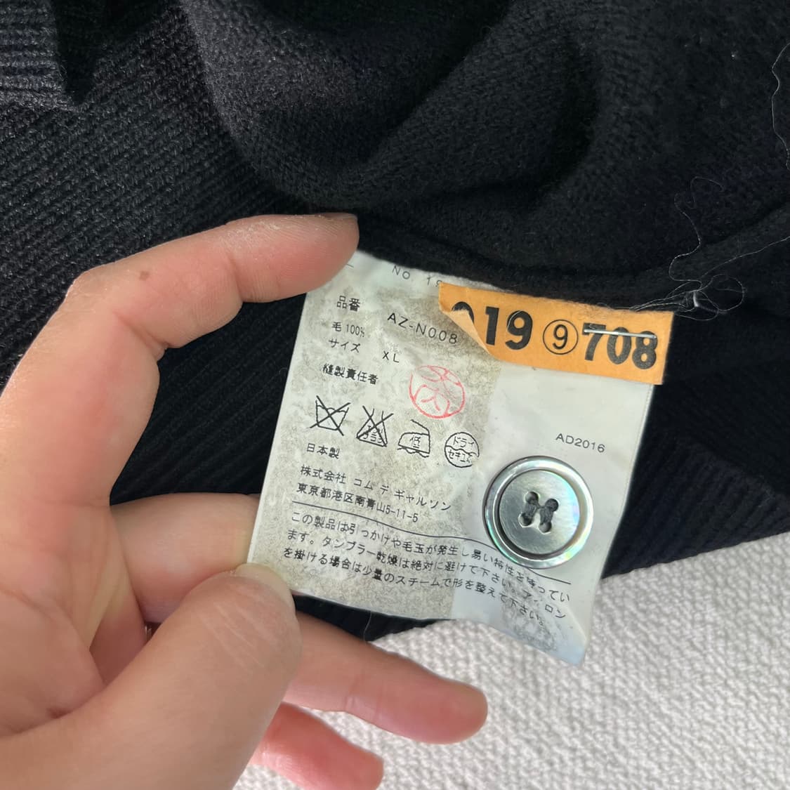 105 꼼데가르송 하트와펜 백화점택 울 가디건 상품이미지5