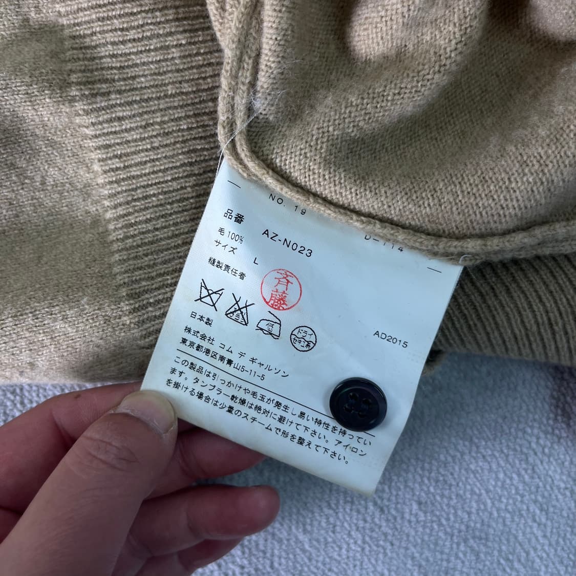 W 95 꼼데가르송 베이지 하트와펜 울 가디건 상품이미지5