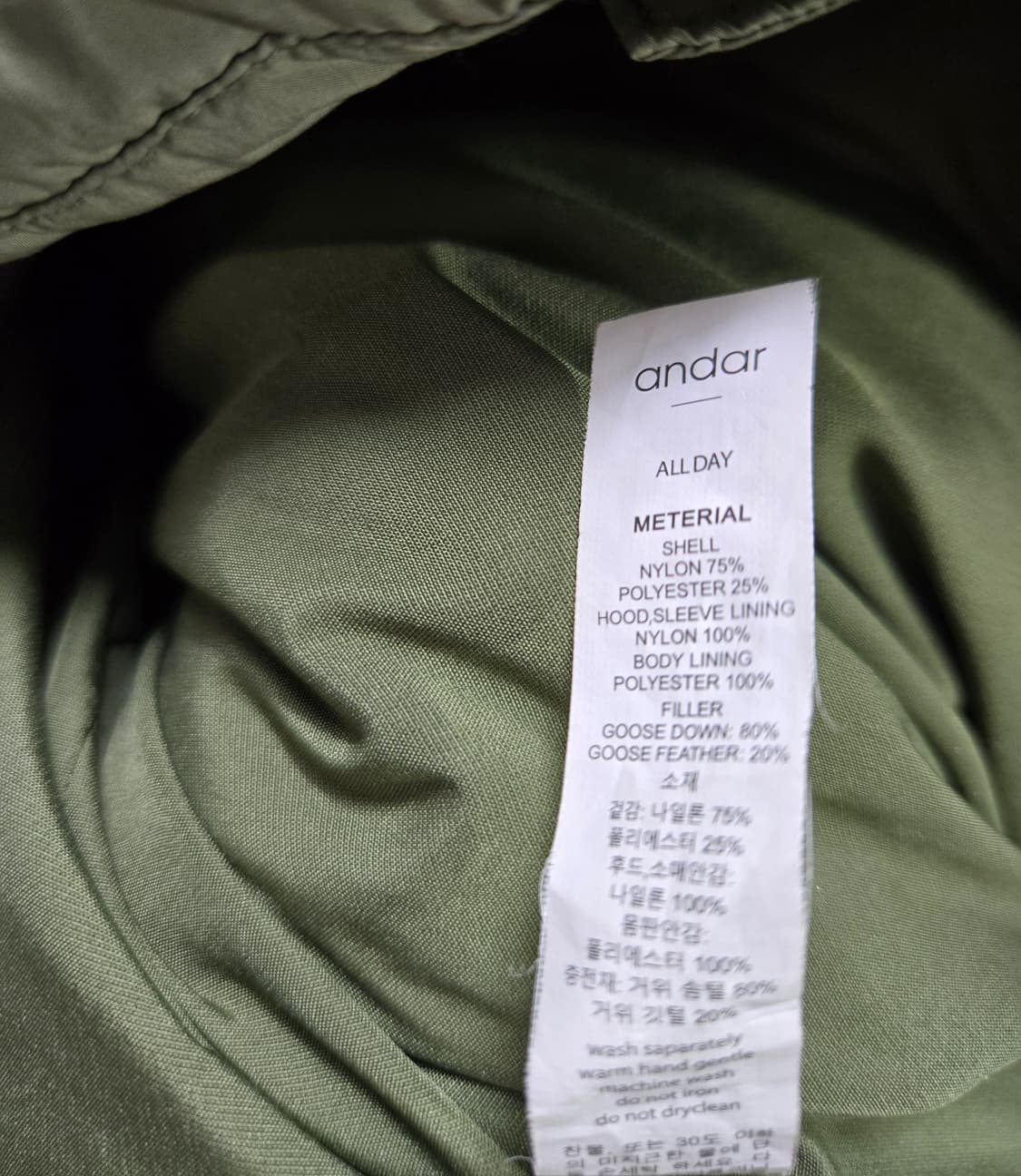 안다르 에어플라이 구스다운 경량패딩 자켓 85~90 상품이미지10