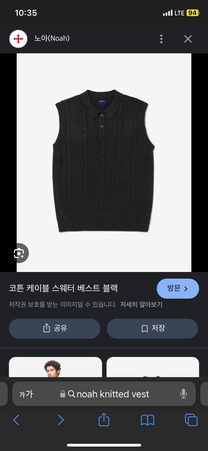 Noah 코튼 케이블 베스트 블랙 L 상품이미지1