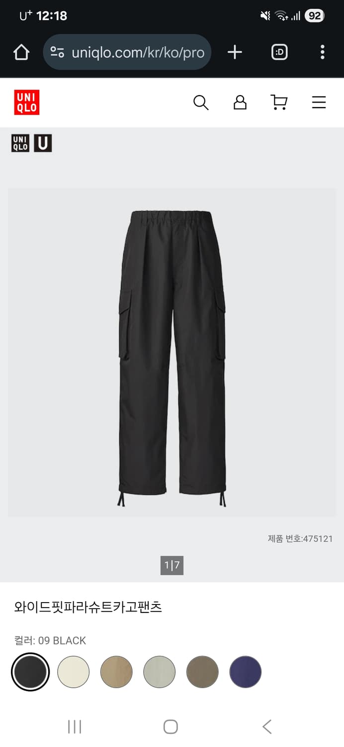 유니클로 와이드핏파라슈트카고팬츠 블랙 M 상품이미지1