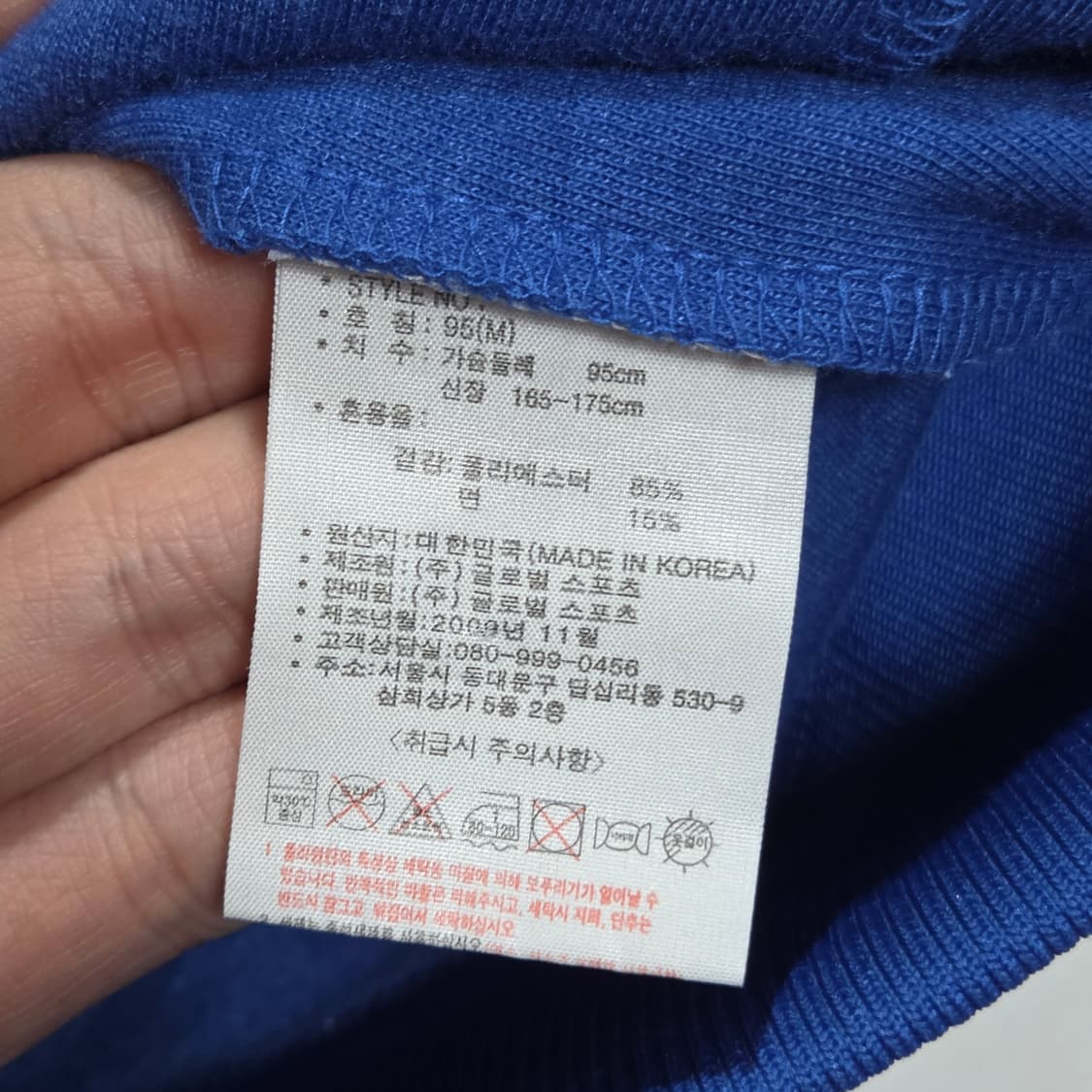 00S 뉴발란스 550 올드스쿨 져지 상품이미지8