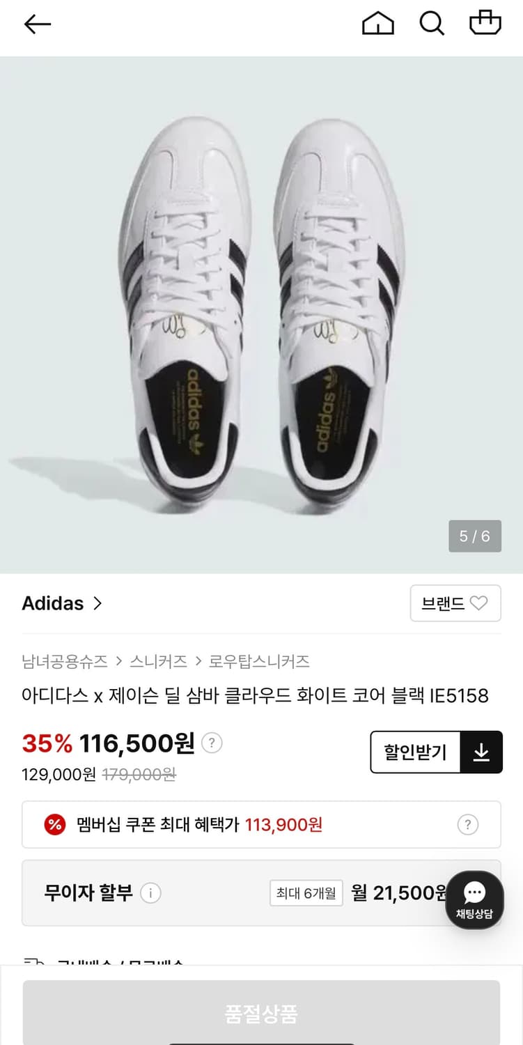 아디다스 x 제이슨 딜 삼바  상품이미지6