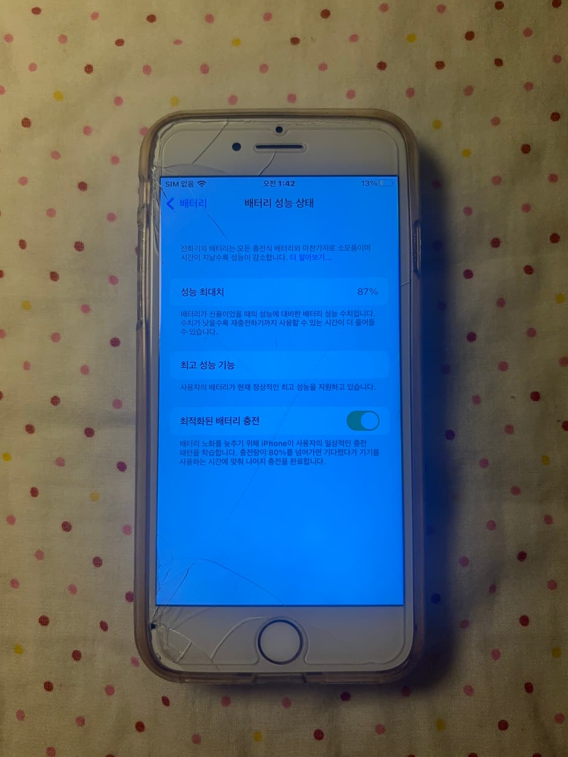 아이폰 7 128기가 상품이미지4