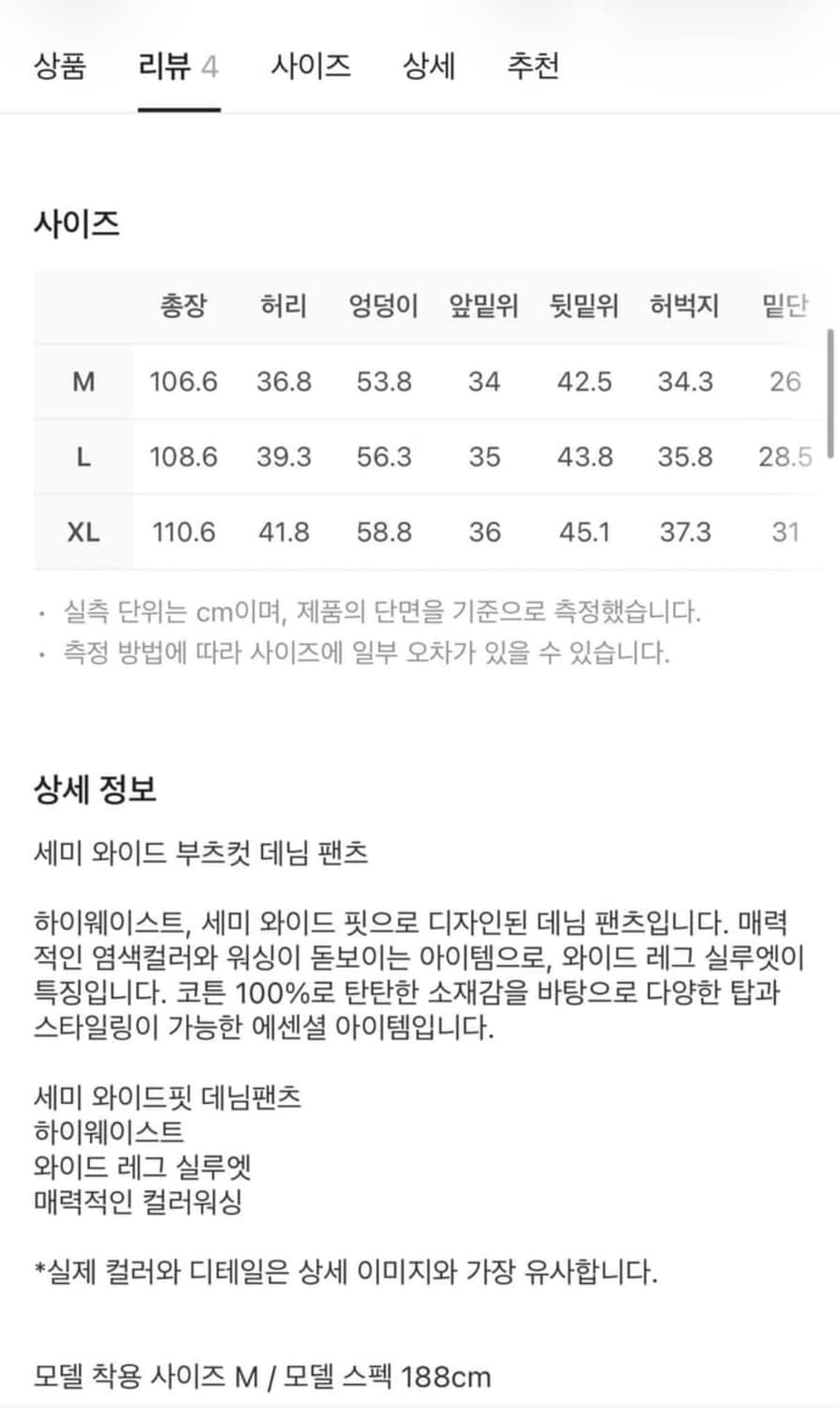 아모멘토 맨즈 세미 와이드 부츠 컷 xl 다크그레이 상품이미지3