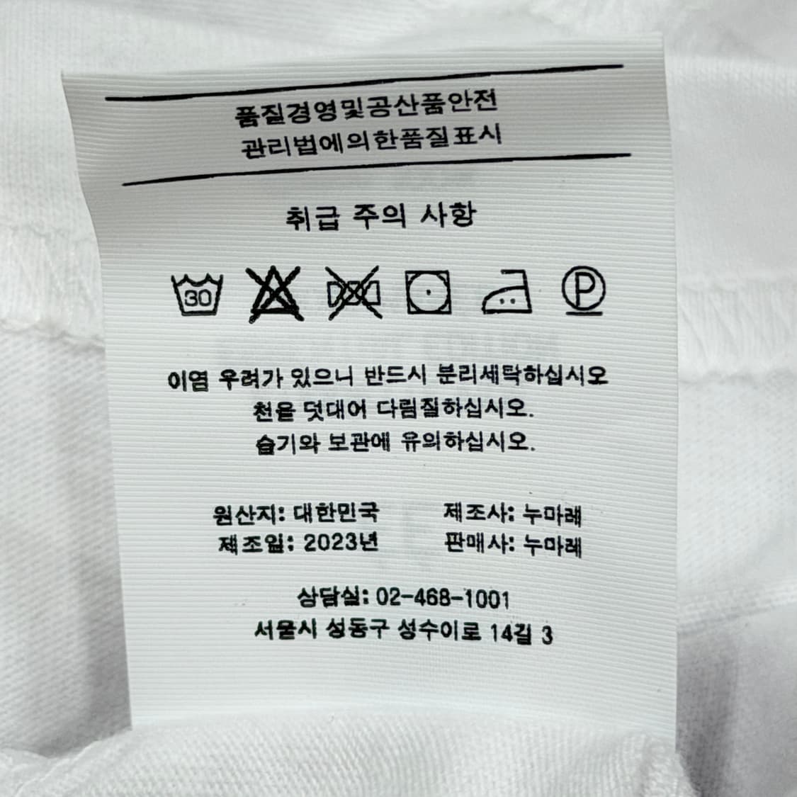 누마레 EE 롱슬리브 긴팔티 화이트 L 상품이미지6