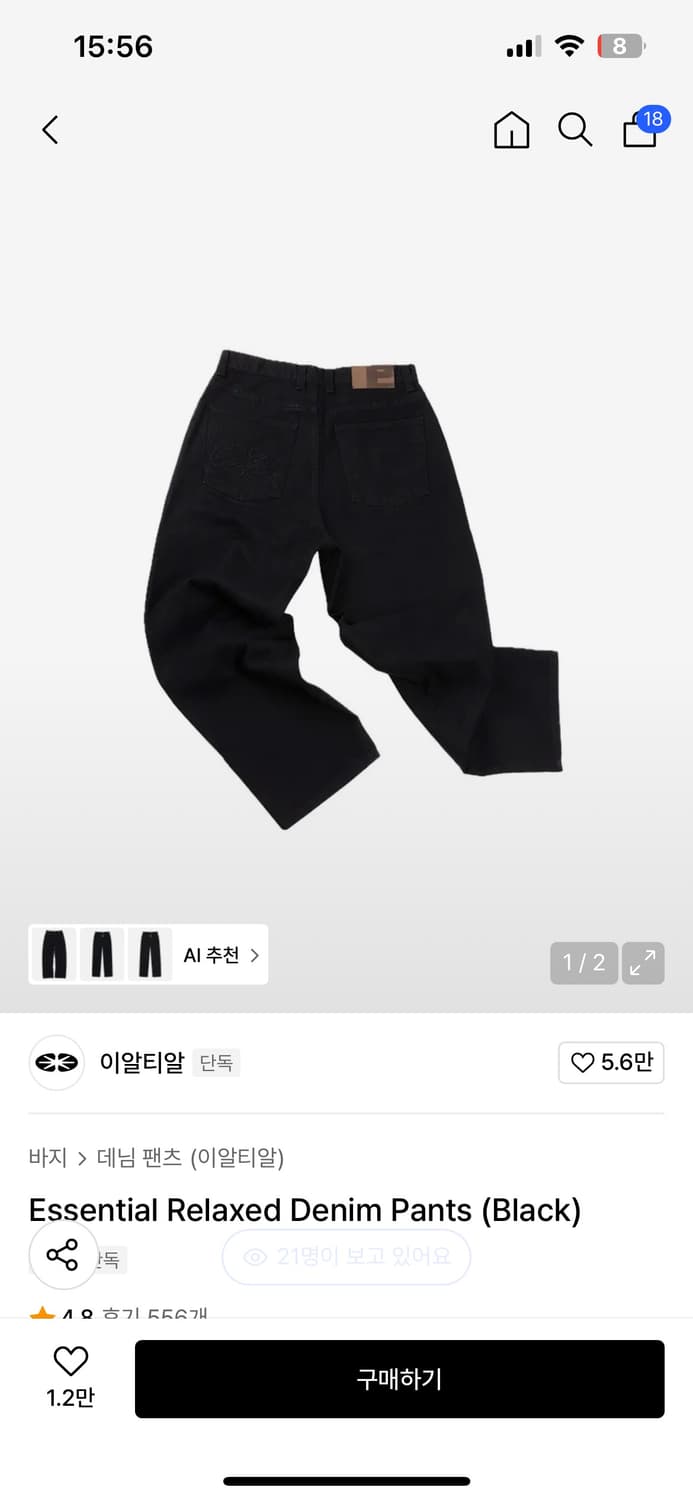 ERTR - Relaxed Denim Pants (Black, L) 상품이미지1