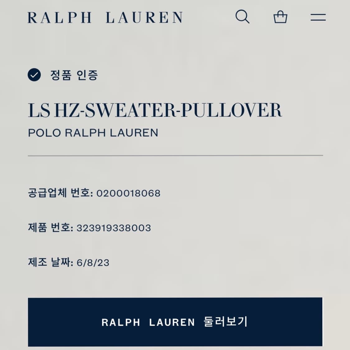 새상품)) 폴로 랄프로렌 풀오버 블랙 (XL) 상품이미지6