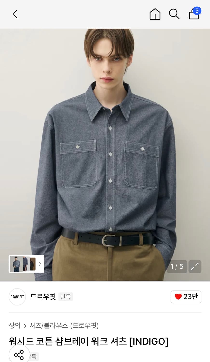 (XL) 드로우핏 워시드 코튼 샴브레이 워크 셔츠 [INDIGO] 판매 상품이미지1