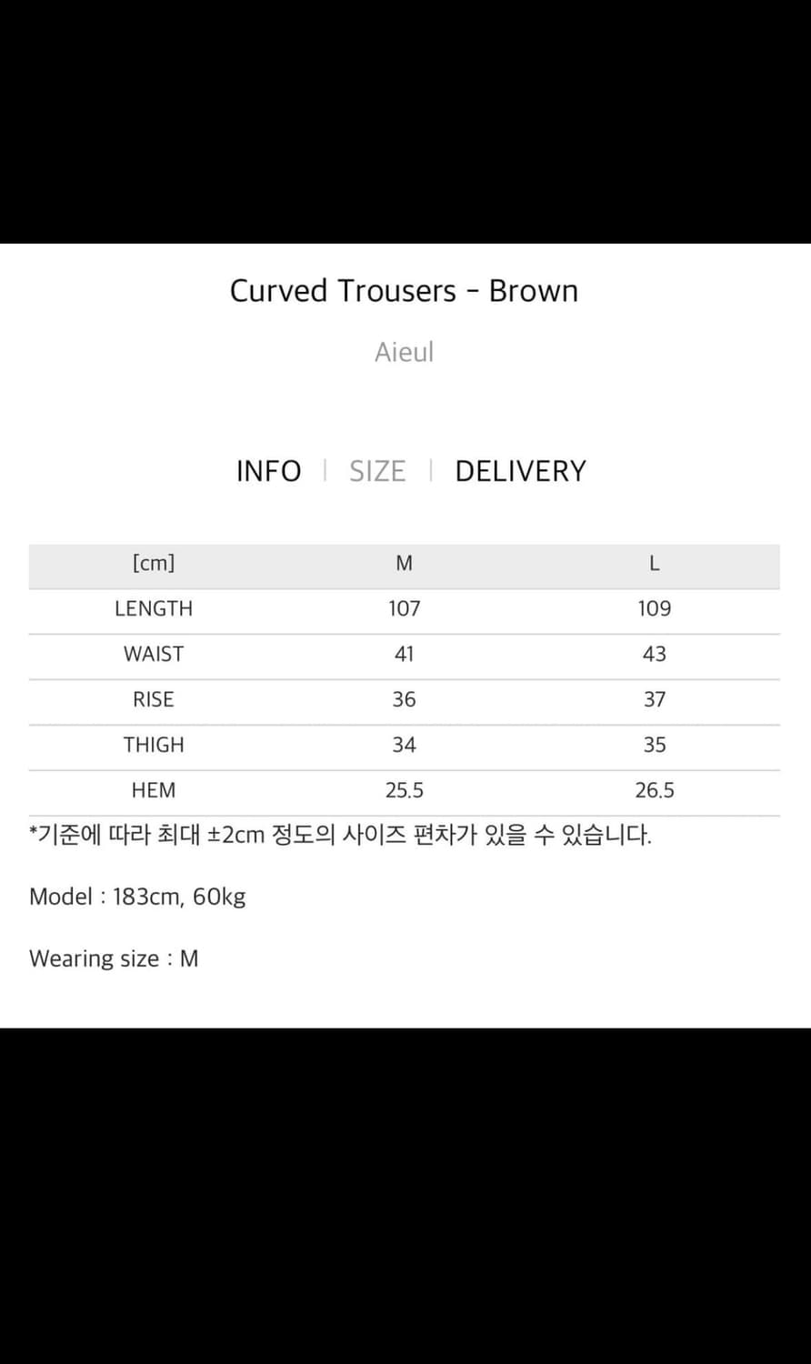 [48] 아이엘 커브드 트라우저 브라운 상품이미지2