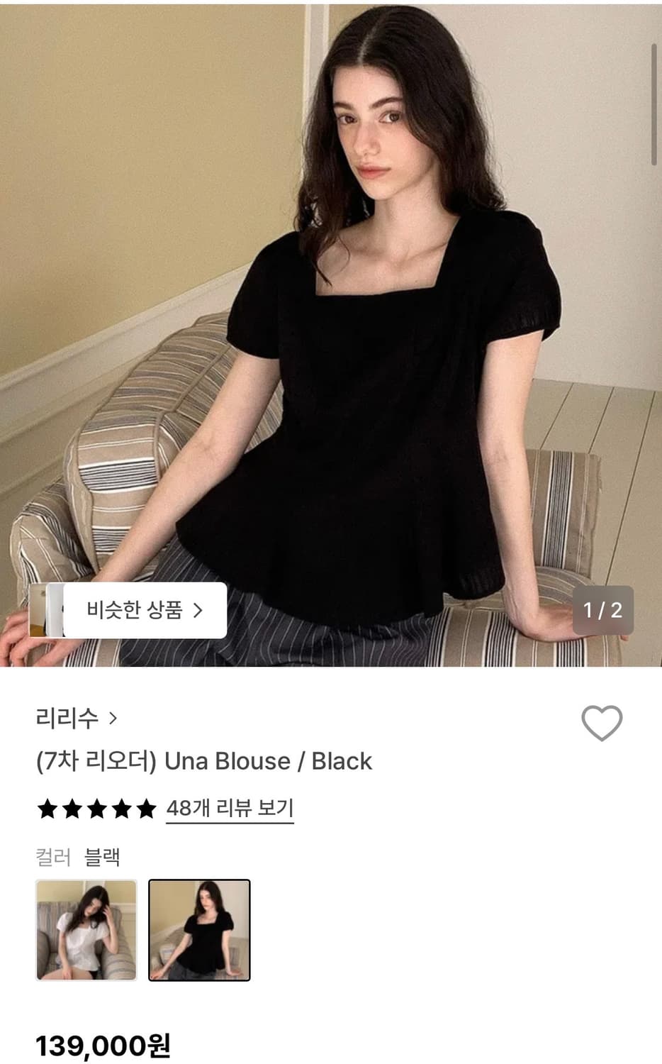 리리수 반팔 블라우스 lilisu blouse  상품이미지2
