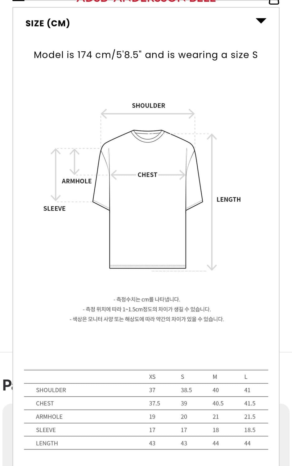 앤더슨벨 JENNY SPRAYED LETTERING T-SHIRT 상품이미지3