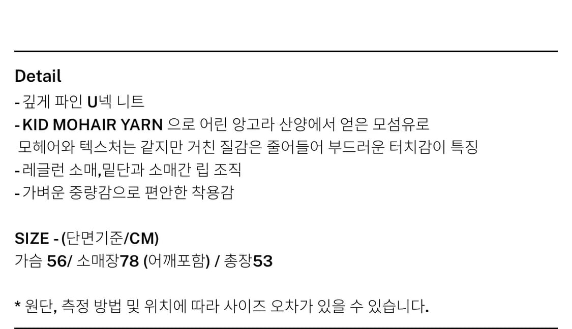 리포스 KID MOHAIR U-NECK KNIT (D GREY) 상품이미지2