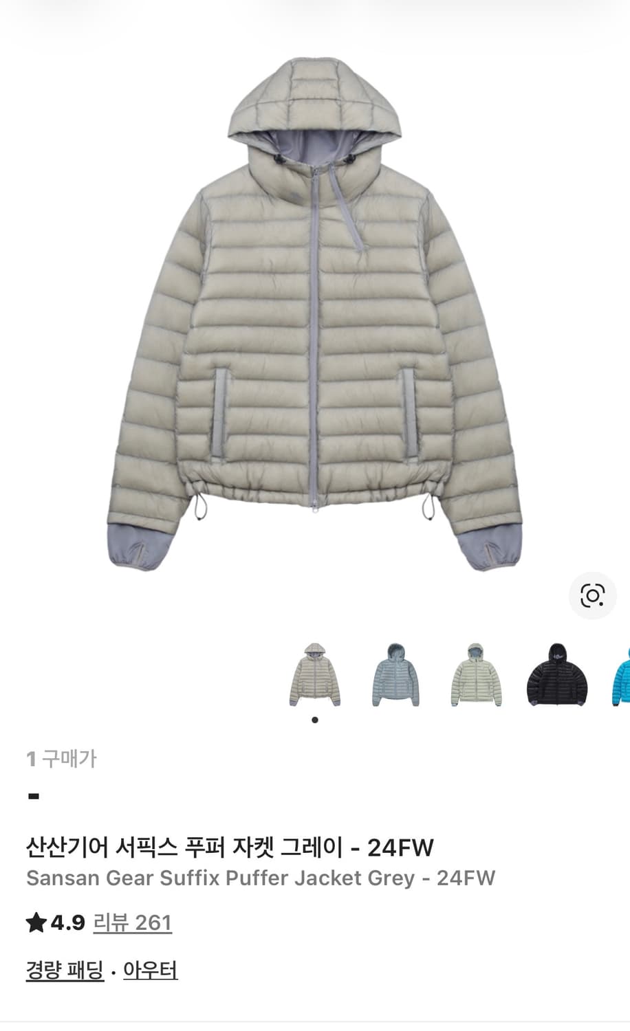 산산기어 서픽스 푸퍼 자켓 그레이 - 24FW 상품이미지1