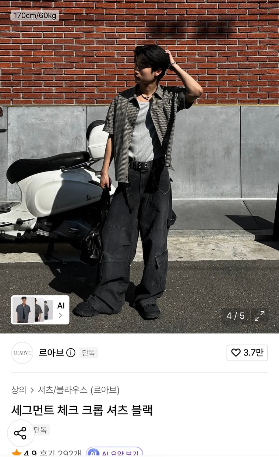 르아브 크롭체크셔츠  상품이미지1