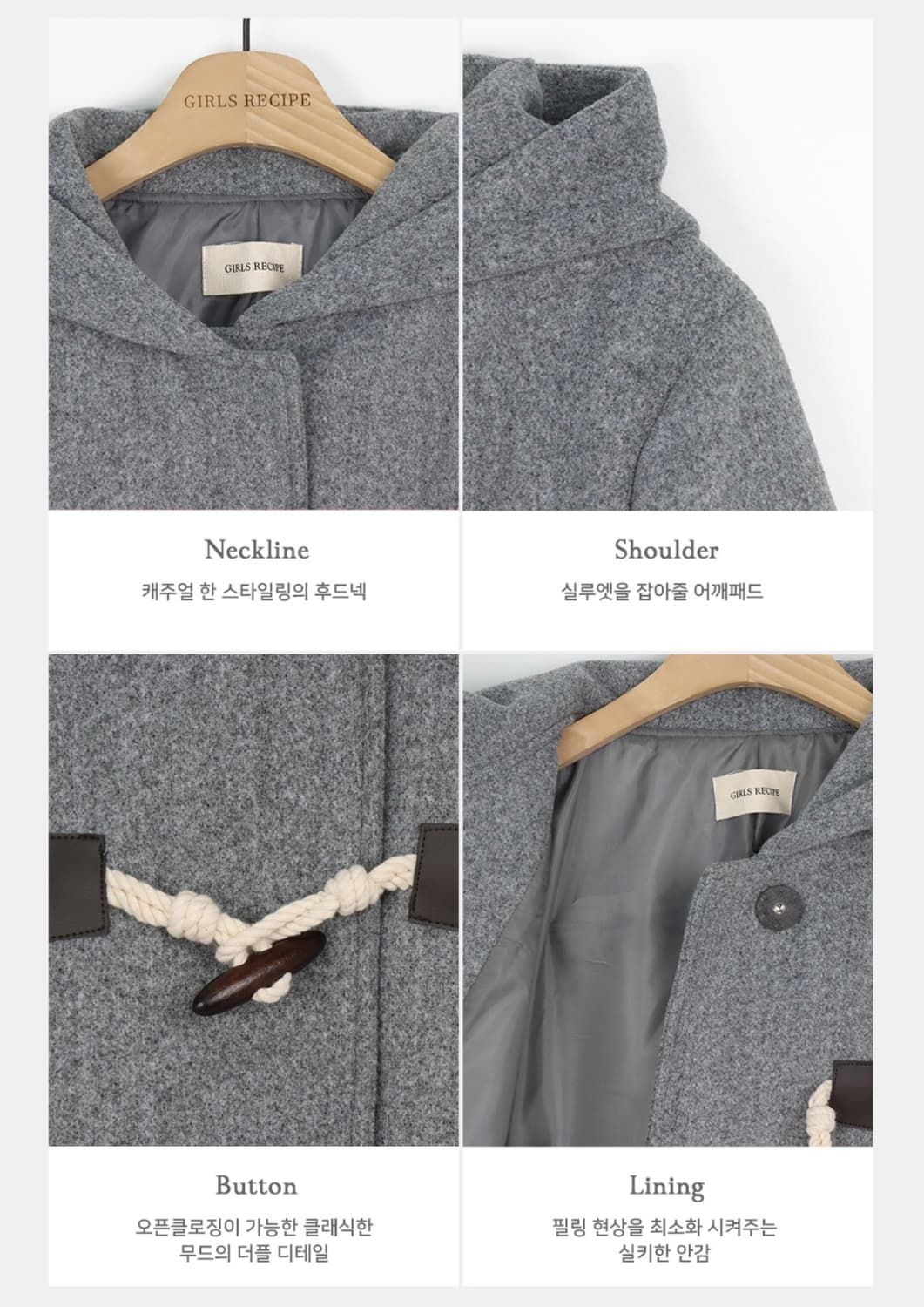 소녀레시피 헤이즐 더플 떡볶이 후드 숏 코트 그레이  상품이미지7