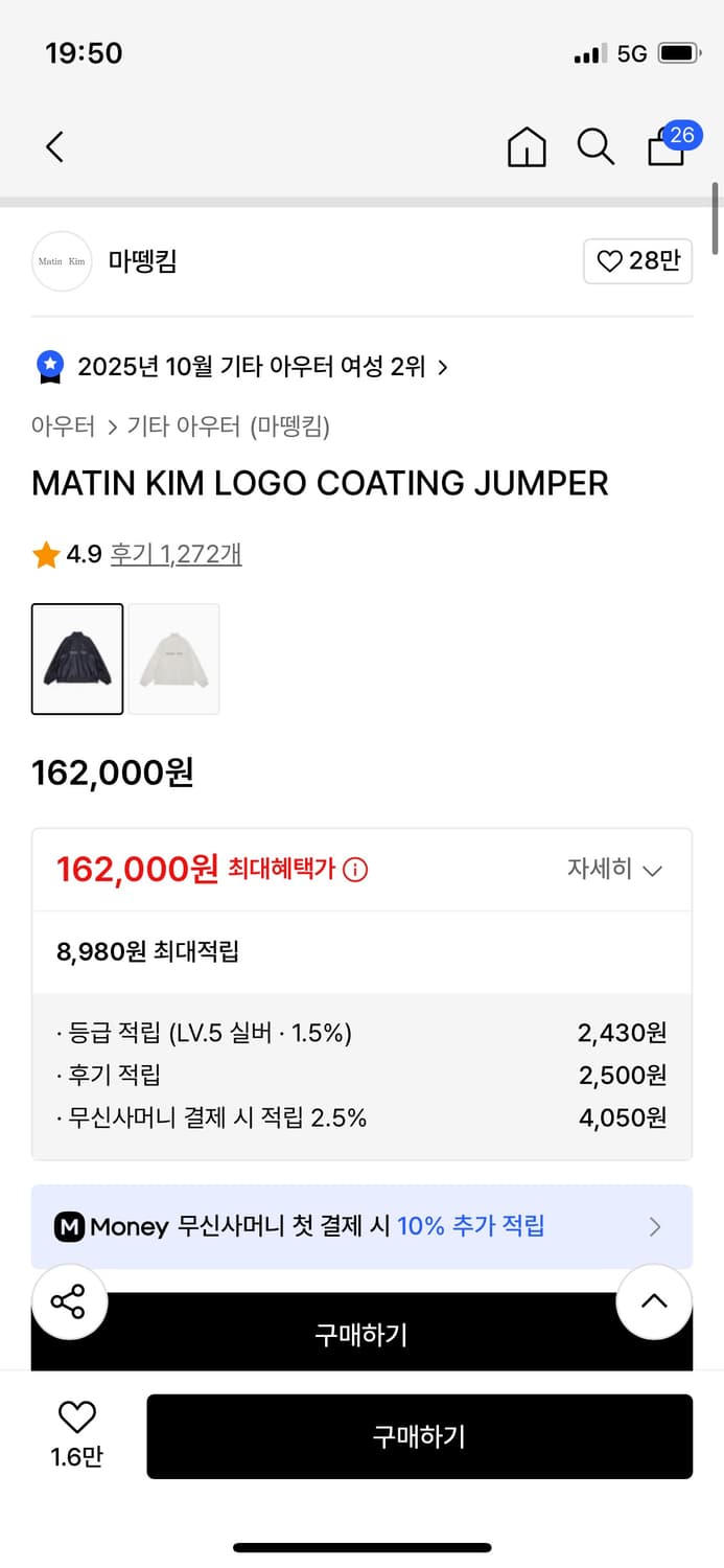 마뗑킴 자켓 상품이미지2