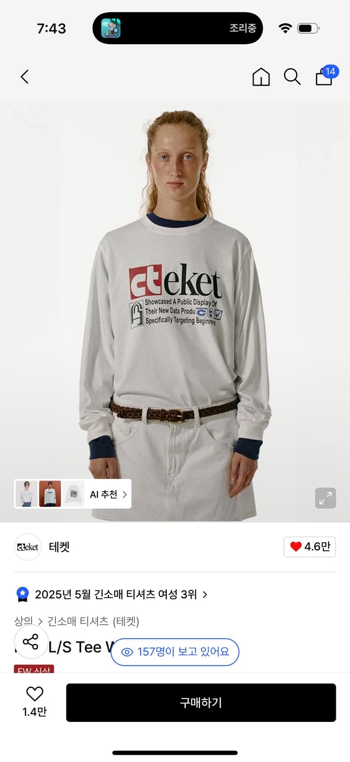 테켓 롱슬리브 긴팔티 상품이미지1