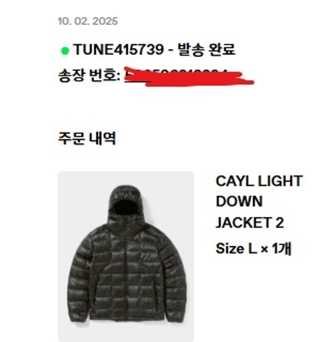 케일 라이트다운2 블랙 L 상품이미지6