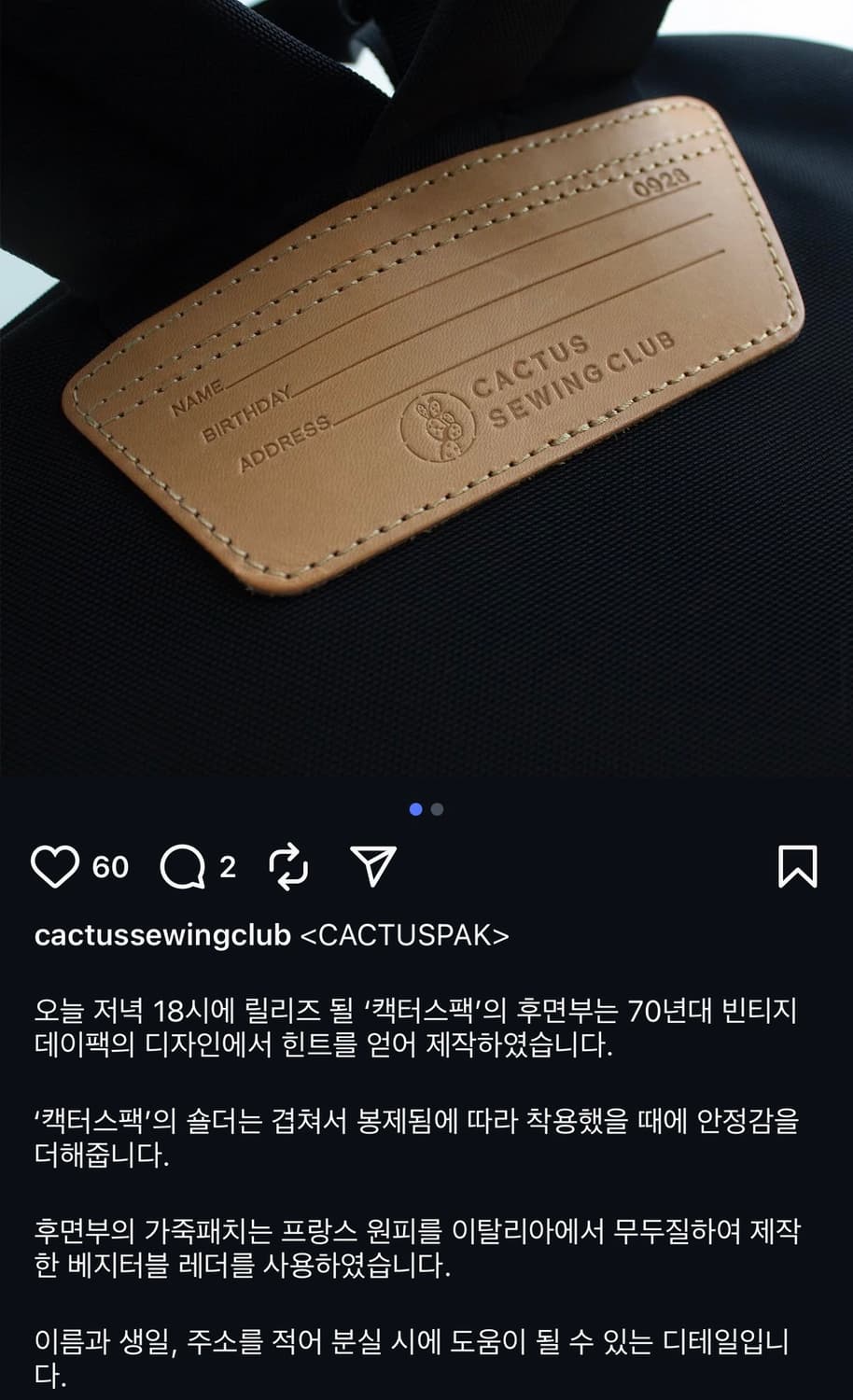 캑터스소잉클럽 캑터스팩 백팩 초반 블랙 데이팩  상품이미지2