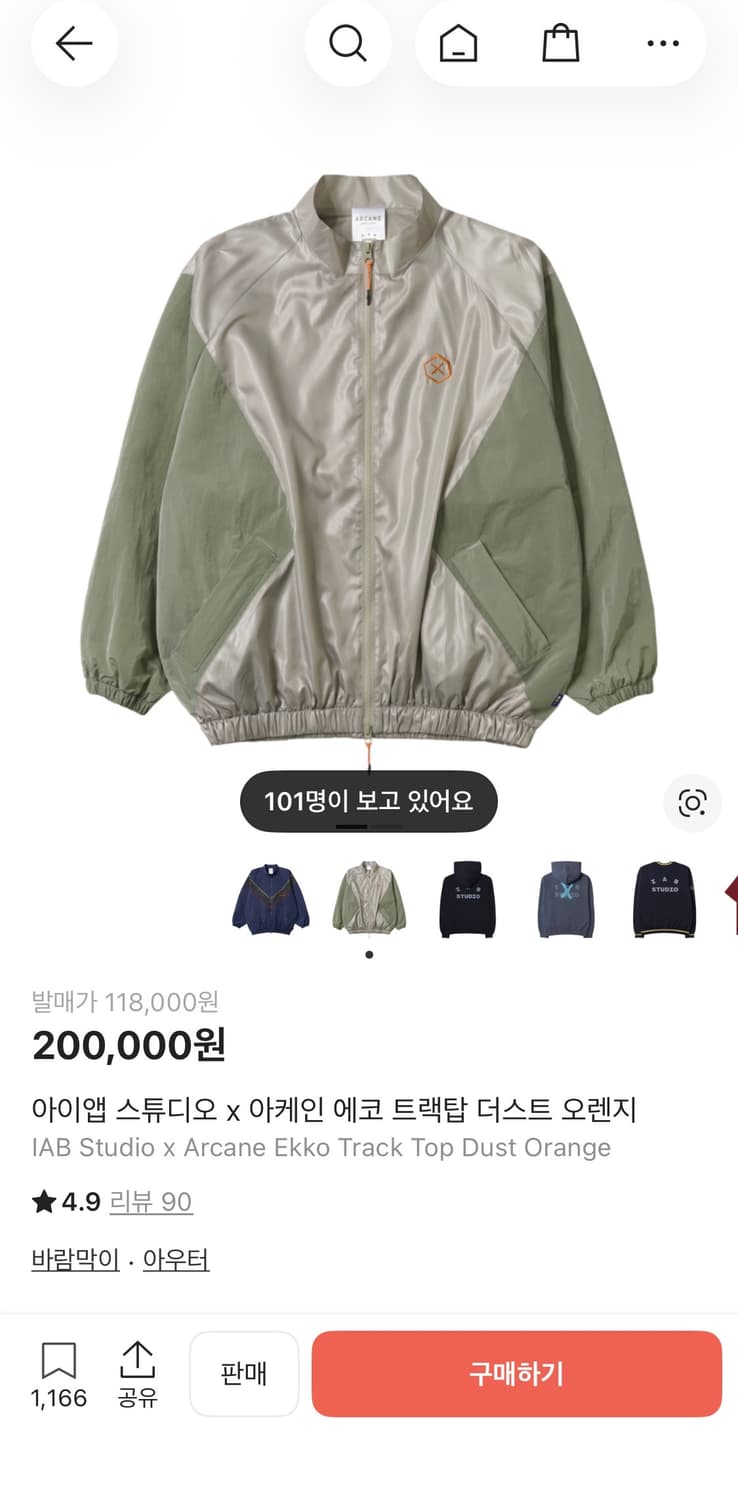 아이앱 스튜디오 x 아케인 에코 트랙탑 더스트 오렌지 상품이미지1