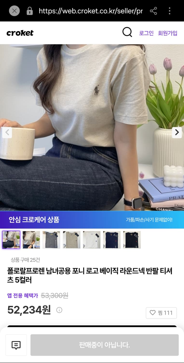 폴로 랄프로렌 베이직 라운드넥 반팔 티셔츠 L, M 상품이미지1