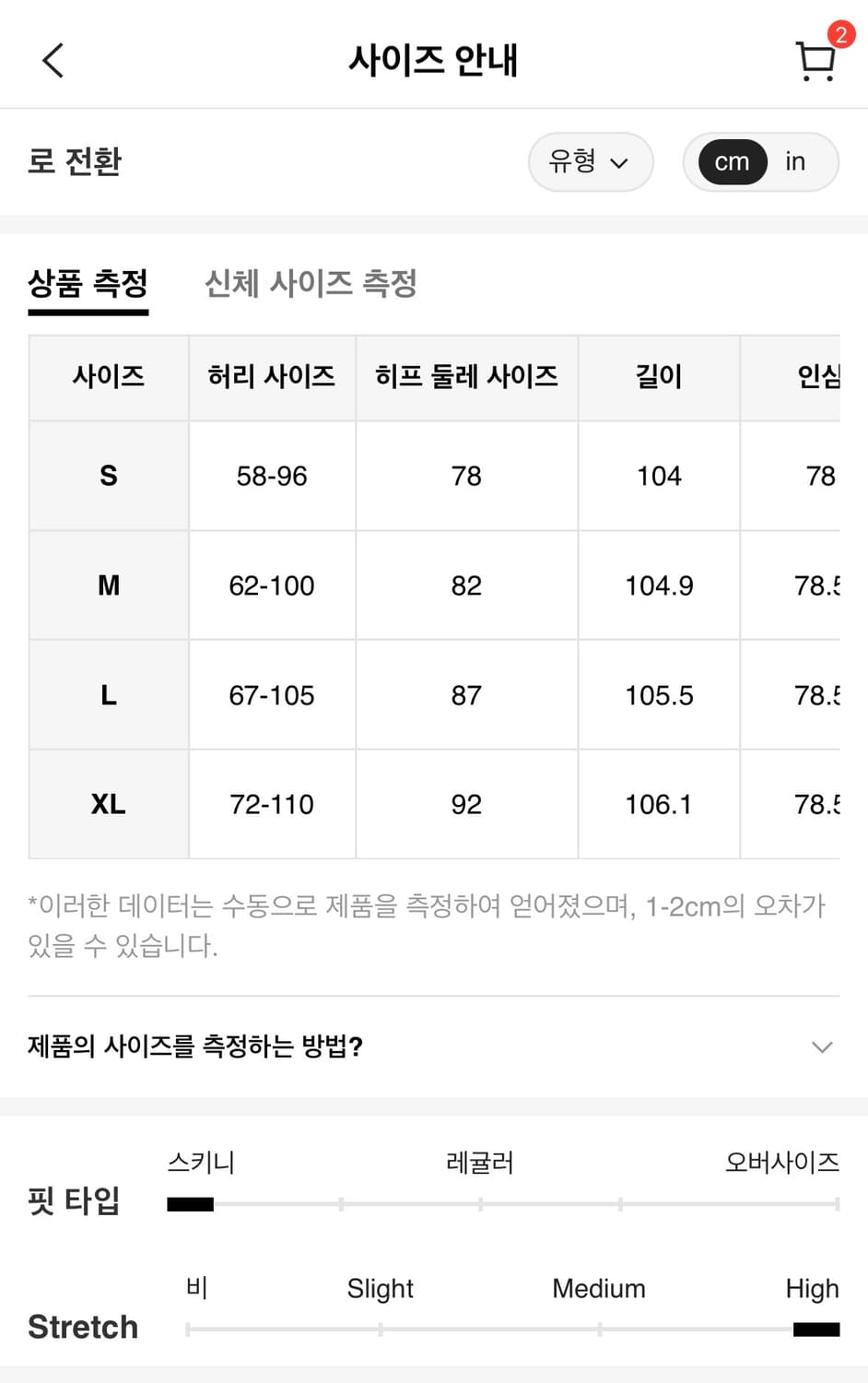 네이비 라인 부츠컷 트레이닝 바지 m 상품이미지7