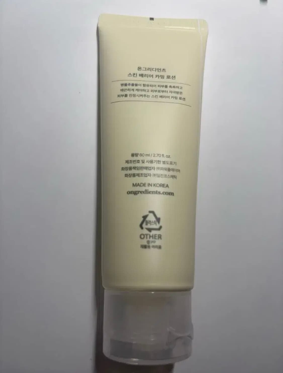 온그리디언츠 카밍 로션 상품이미지2