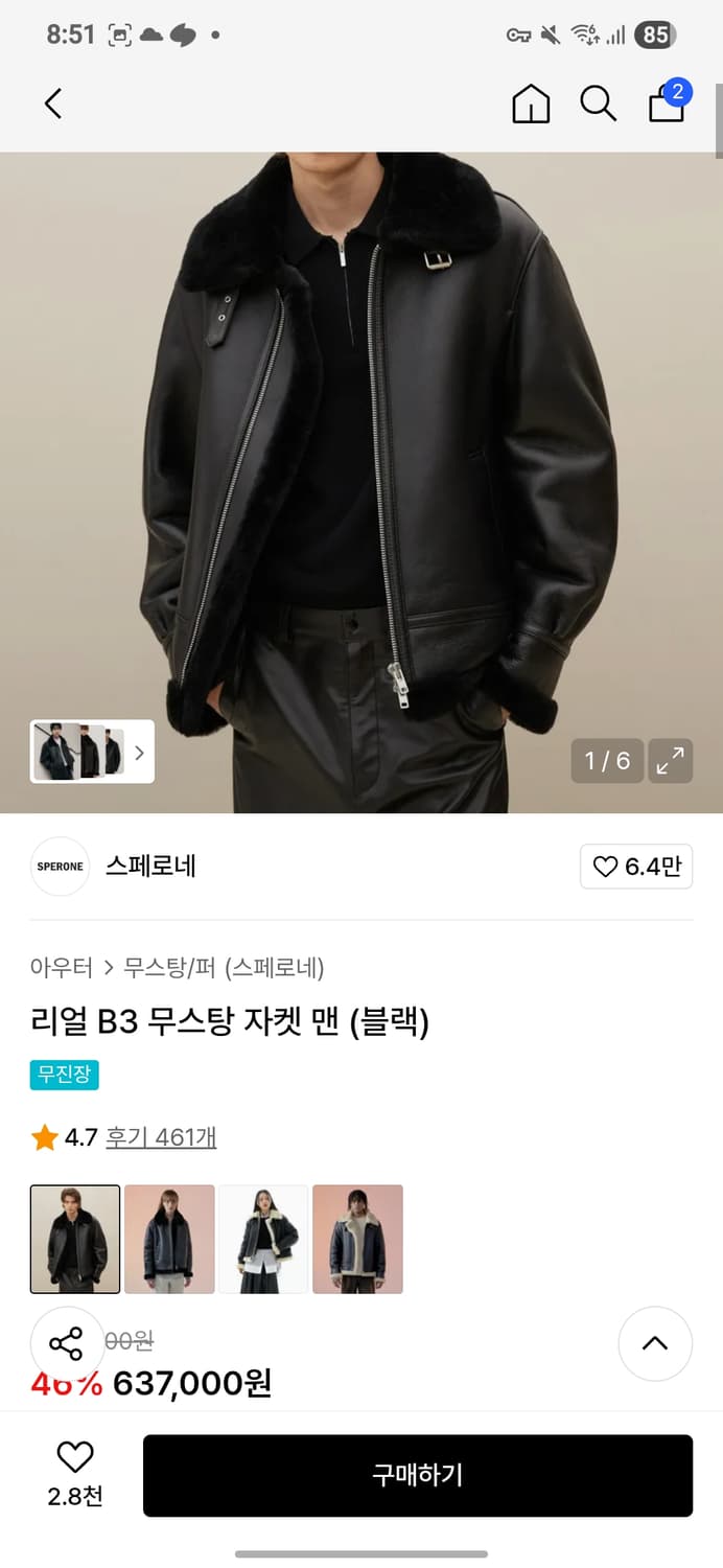 스페로네 B-3 무스탕 L사이즈 상품이미지4