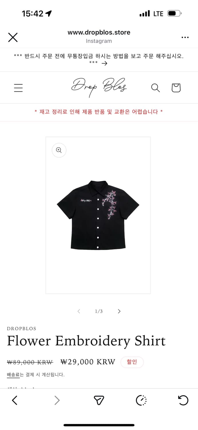 드랍블라스 셔츠 팝니다 상품이미지1