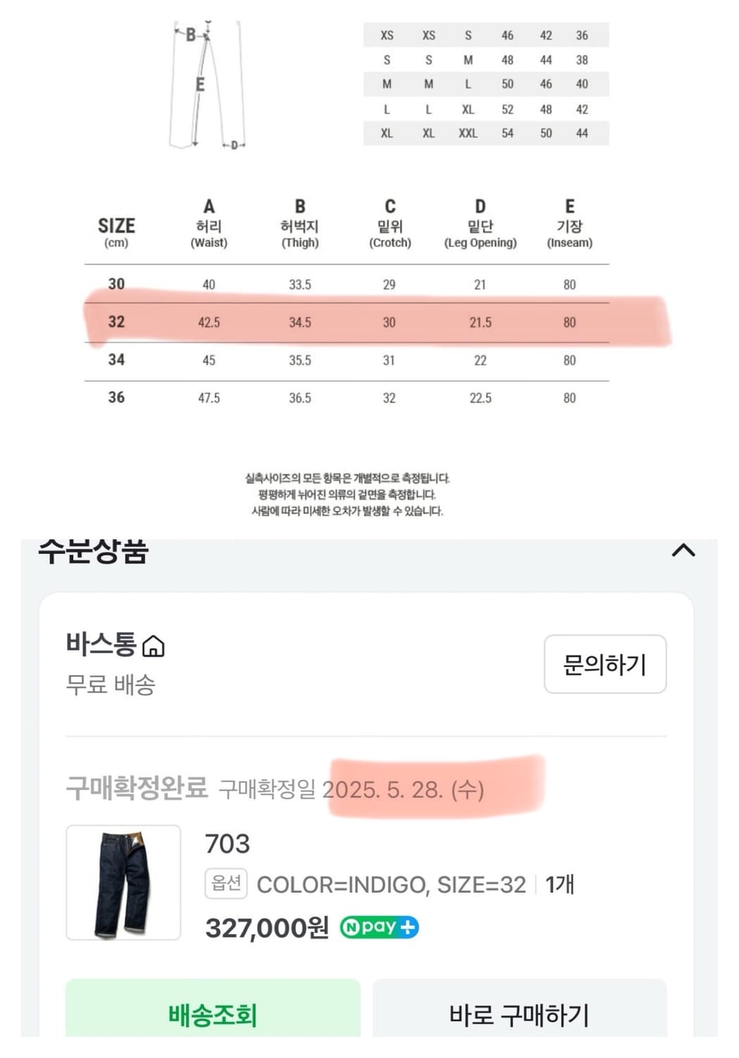 바스통 703 인디고(원워시 셀비지) 32 상품이미지8