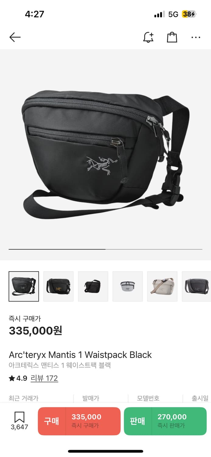 아크테릭스 맨티스1 웨이스트백 상품이미지6