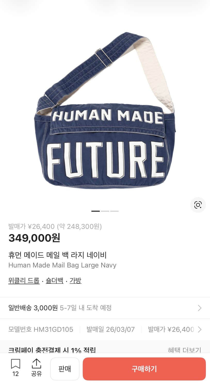 휴먼메이드 가방 상품이미지1