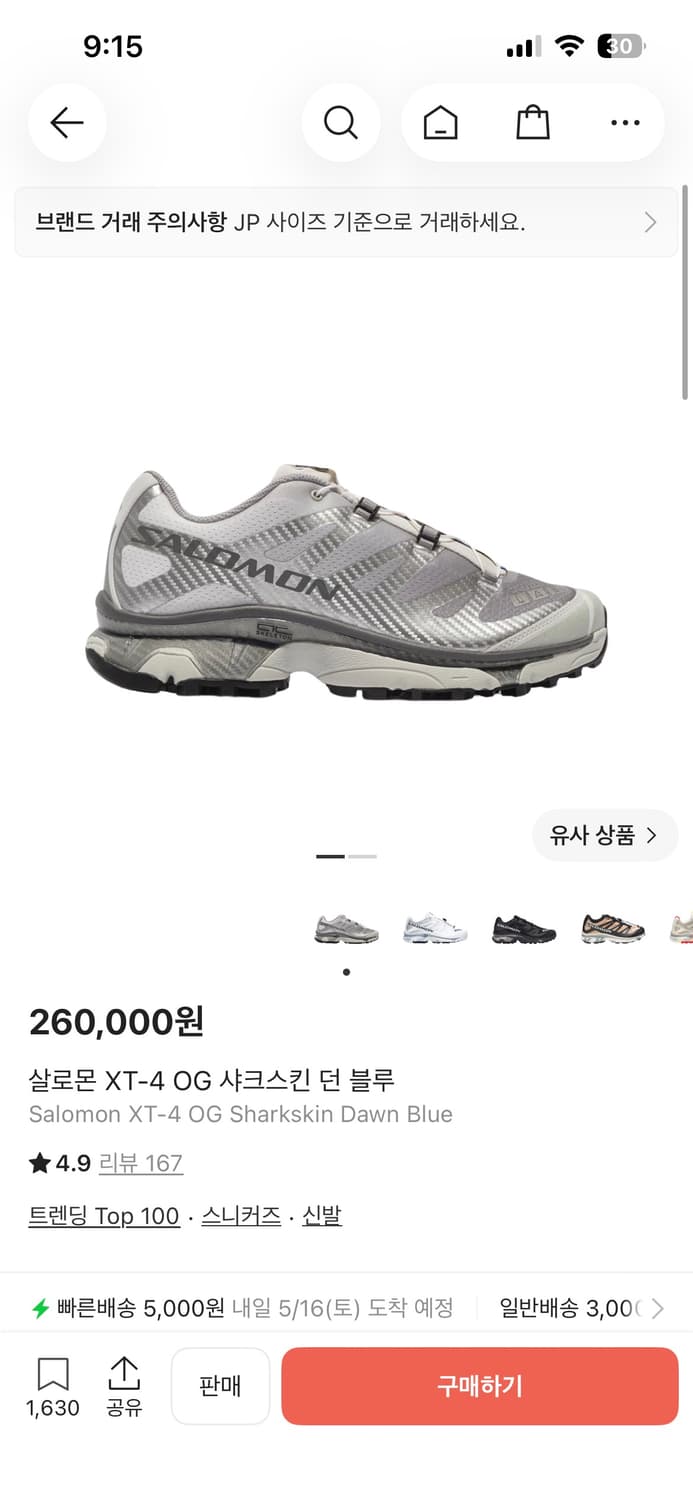 살로몬 xt-4 샤크스킨 던 블루 (xt-6) 상품이미지4