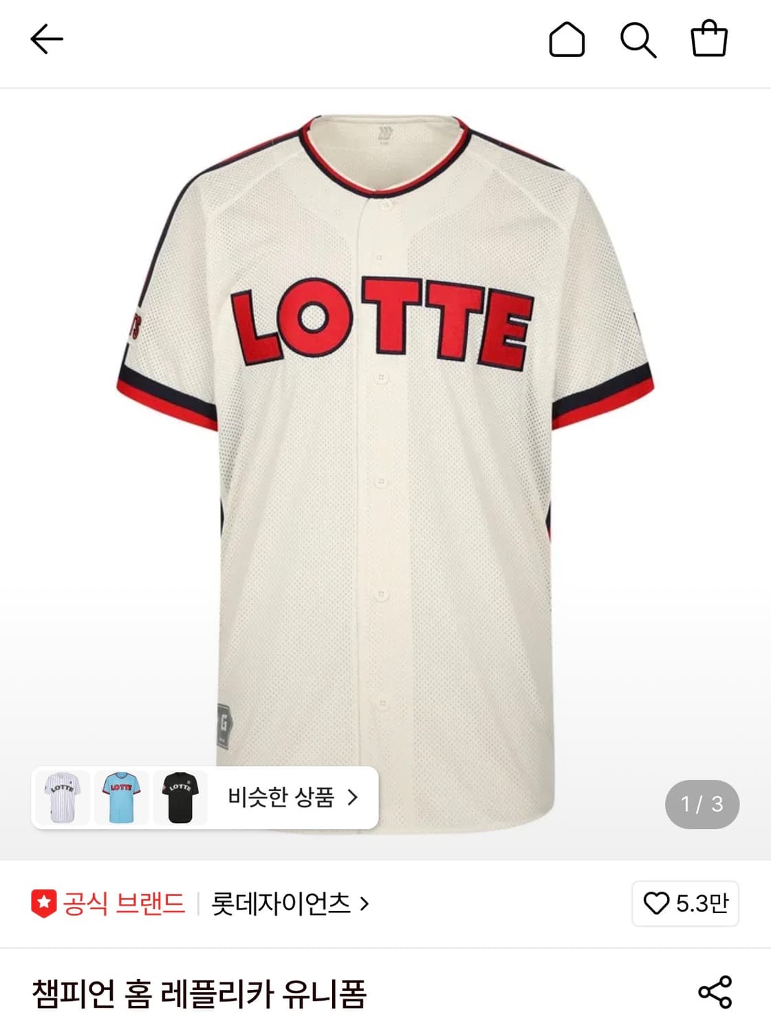 110 롯데자이언츠 홈 상품이미지1