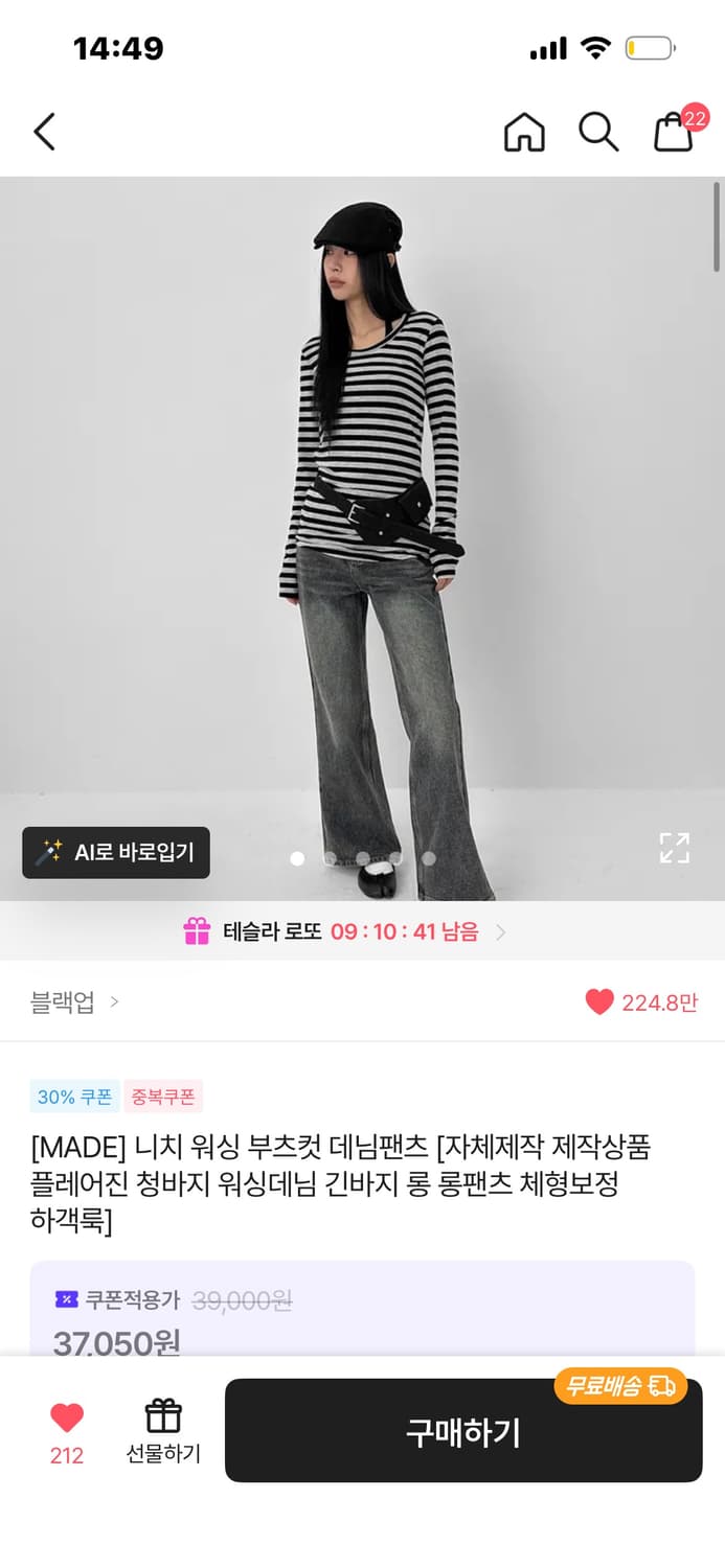블랙업 니치 워싱 부츠컷 데님팬츠 상품이미지3