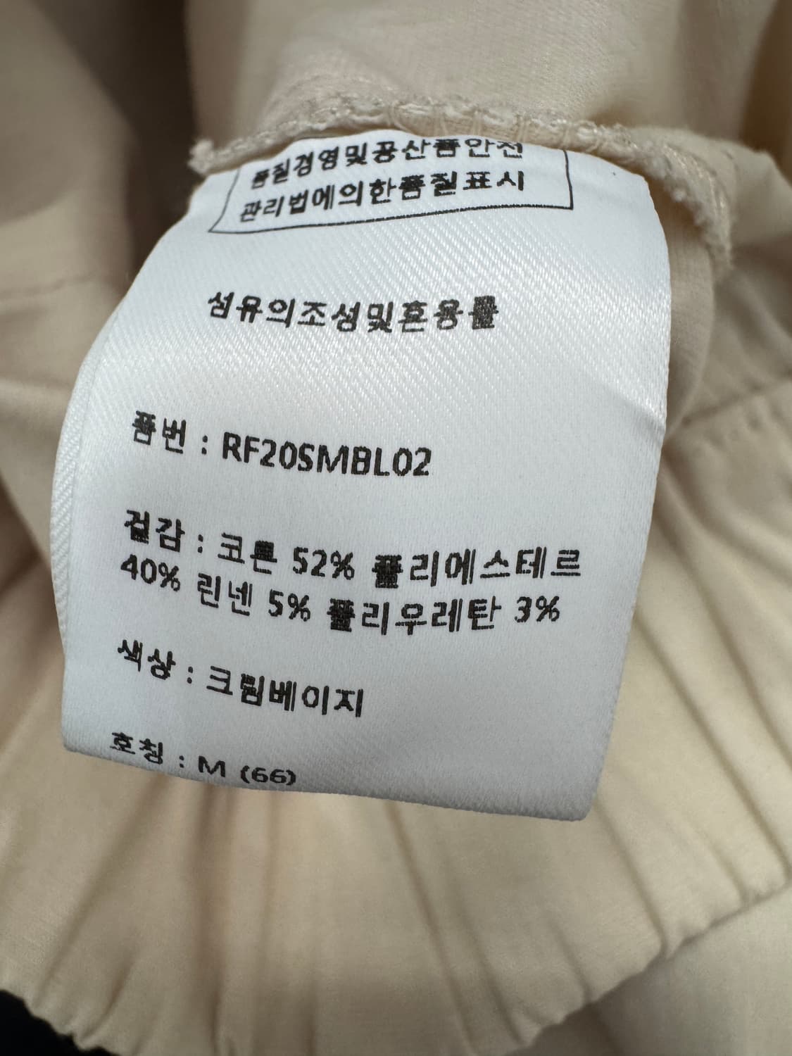 여성 리파인드 902  Refined 902 베이지 자켓 상품이미지4