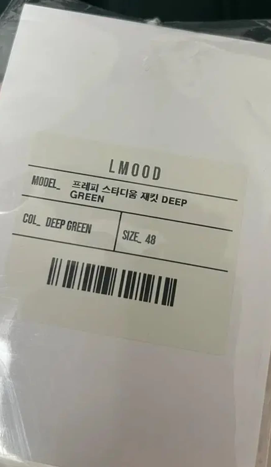 엘무드 프레피 스타디움 자켓 딥 그린 48size 상품이미지3