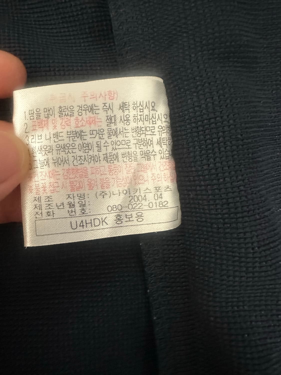 나이키 올드스쿨 국대 00s 져지집업 100 상품이미지6