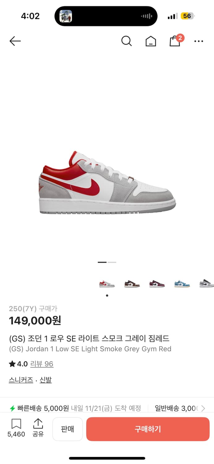 조던 로우 라이트 스모크그레이 250W 상품이미지1