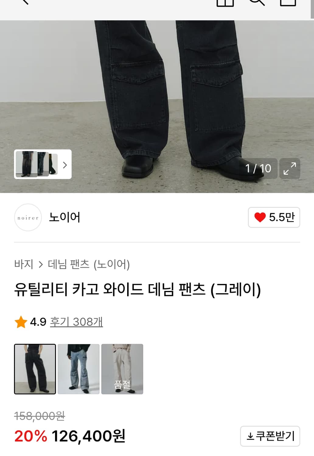 노이어 유틸리티 카고 와이드 데님 50 상품이미지2