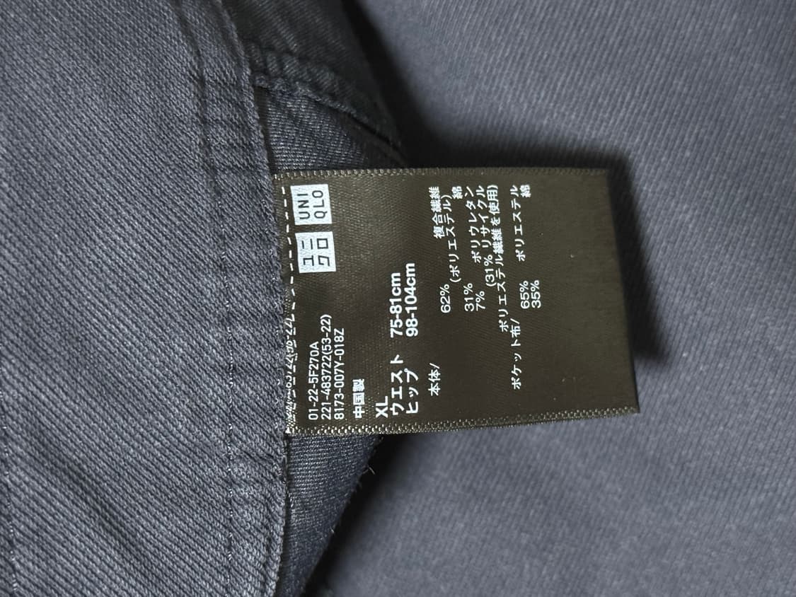 유니클로 저지배럴레그 팬츠 네이비 xl 상품이미지6